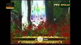 Asma ul Husna 99 Names Of Allah PTV YouTube [upl. by Edea]