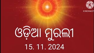 November 15 2024 Today Odia Murli [upl. by Stephan]