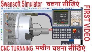 cnc programming  how to operate swansoft simulator  introduction video [upl. by Meeker]