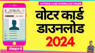 voter id card download online  how to download voter id card online  2024  e epic download [upl. by Hpseoj350]