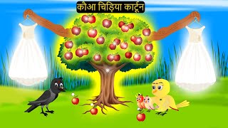 Jaduai Book New  चिड़िया  Episode New  Chidiya Wala Cartoon Tuni AchiAchiHindi Kahani Chichu TV [upl. by Byran664]