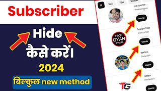 subscriber hide kaise kare 2024  subscriber hide kaise kare simple tarika  बिल्कुल नया तरीका [upl. by Nahaj]