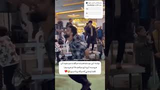 ساقی اینو گردن نمیگیره💔😂 میگه رونالدینیو🤣 یوتیوبفارسی شاد اکسپلور viral irani اینستا تتلورپ [upl. by Amber]