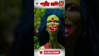 Petnir hashi bangla Cartoon cartoonvideoghostcartoonvutercartoonbangla [upl. by Aleahcim]