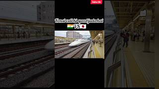 high speed train competition  India vs Japan train shortvideo viralvideo railway shorts [upl. by Eerolam]