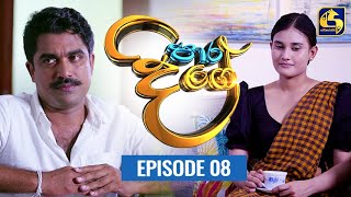 Paara Dige Episode 08  පාර දිගේ  28th MAY 2021 [upl. by Gudren402]