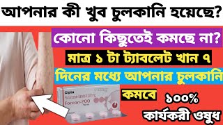 Forcan200 fluconazole 200mg tablet full review in bangla uses price dosage [upl. by Nuhs953]