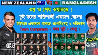 3nd ODI Bangladesh Vs Newzeeland Playing 11 বাংলাদেশ বনাম নিউজিল্যান্ড  Ban vs Nz Odi live [upl. by Omsoc]