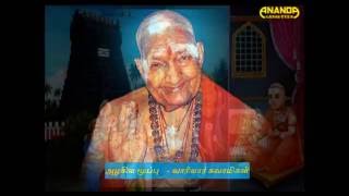 Vaariyar Swamigal Speech  அழகிய மூப்பு [upl. by Matta]