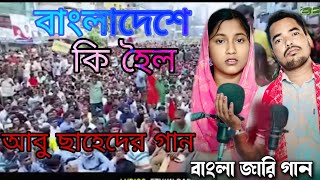 বাংলার জারি গান Banglar Jari Gaan Singer Rafikul islam Musfika khatun [upl. by Attenrev918]