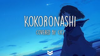 心做し Kokoronashi 【Covered by cici 】Lyrics Video  TikTok ♫ [upl. by Nahc]