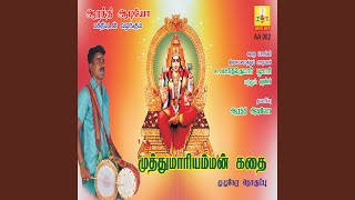 Muthu Mariamman Kadhai [upl. by Enortna]