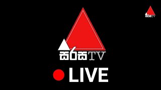 sirasa tv live stream සිරස TV sirasa tv live sirasa tv live stream sirasa tv live sirasa tv live now [upl. by Suisyola]