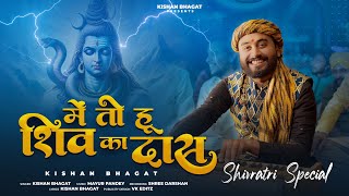 Shivratri Special  Me To Hu Shiv Ka Das  Kishan Bhagat  में तो हू शिव का दास  Mahakal Bhajan [upl. by Prestige826]