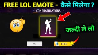 How to Get Lol Emote in Free Fire  Lol Emote kaise milega  Free Lol Emote in free fire  Ff emote [upl. by Notnad]