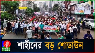 ২৮ অক্টোবরের পর নয়াপল্টনে বিএনপির সমাবেশে আসছেন নেতাকর্মীরা  BNP [upl. by Weixel]