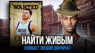 МАГИЯ ДОНЧИЧА — ВЫМЫСЕЛ СХВАТКА ЛУЧШИХ ДРУЗЕЙ  ОБЗОР ИГРОВОГО ДНЯ NBA от 080524 баскетбол [upl. by Linden]