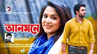 Anmone  Nirjo Habib  Apurba  Urmila  Bangla Natok  Sayel  Bangla Song 2018 [upl. by Auqenaj]