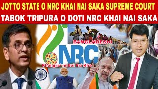 NRC KHAI JAK SI NAI JOTTO STATE O SAKLAI KHA SUPREME COURT ll [upl. by Hausner848]