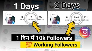 12K Followers  Instagram par follower kaise badhaye  Instagram followers kaise badhaye 2024 [upl. by Shaun]