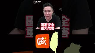 「雙11」成統戰滲透？黑熊亂講反打臉自家綠委！【歷史哥快報｜李易修】 [upl. by Nitsraek]