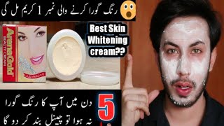 Best Skin Whitening Cream In Pakistan  Arena Gold Cream Review 🌸 [upl. by Anestassia539]