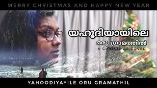 Yahoodiyayile Oru Gramathil  Malayalam Christmas song  Don Michael ft Sree Laksmi [upl. by Omocaig]