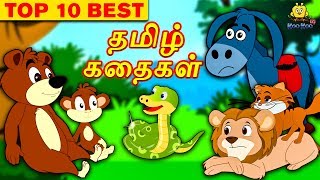 Top 10 Tamil Stories Collection  Bedtime Stories  Moral Stories  Tamil Fairy Tales Tamil Stories [upl. by Efinnej]