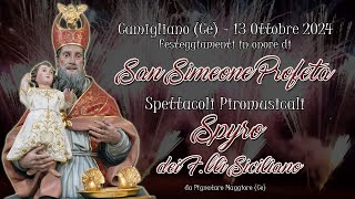 CAMIGLIANO Ce  San SIMEONE Profeta 2024  SPYRO dei Flli SICILIANO Night Show [upl. by Krell]