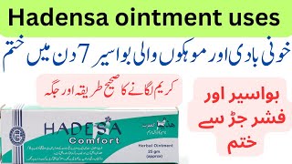 Hadensa cream uses in urdu  Hadensa ointment  hadensa cream for piles and fissure [upl. by Huberman]