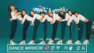 트와이스 TWICE  HEART SHAKER MIRRORED 안무연습 거울모드 [upl. by Esertal353]