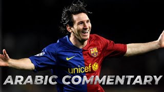 Legendary ARABIC commentary about Messi🐐 with English Subtitle  Tribute 💝 [upl. by Enomas]