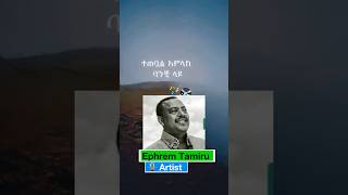 Ephrem Tamiru Konjo Lij Neshe ethiopian90s ethiopianmusic seifuonebs habesha ephremtamiru [upl. by Loos]