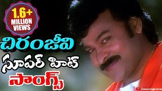 Chiranjeevi Super Hit Telugu Songs  Video Songs Jukebox [upl. by Nob]