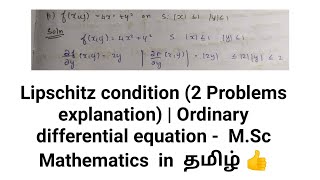 Lipschitz condition 2 Problem  Ordinary differential equation  MSc Mathematics in தமிழ் 👍 [upl. by Melquist]