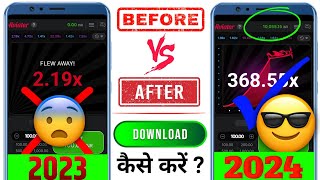 aviator app se paise kaise kamaye  aviator app se kaise kamaye  aviator app kya hai [upl. by Koller681]