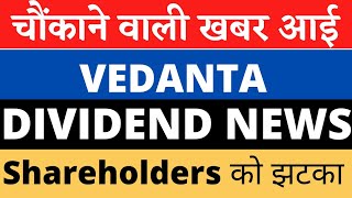 Vedanta Share Latest News  Vedanta Share Target Price  Vedanta News  marketcommandos9552 [upl. by Sullecram]