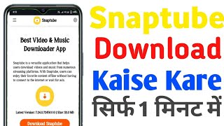 Snaptube Download Link  Original Snaptube Download Kaise Kare  Snaptube Download [upl. by Ellsworth]