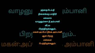 Jokes in tamil [upl. by Pietje]