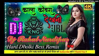 Kala Cobra Dekhani New Bhojpuri Dj Remix songकाला कोबरा देखनी Dj Rahul Nurdipur [upl. by Esinahs386]