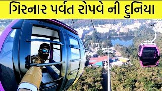 GIRNAR ROPEWAY  Selfie stick not allowed  Bansi Bishnoi  Part1 [upl. by Piwowar]