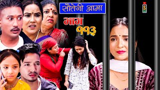 Sauteni Aama  सौतेनी आमा  Episode 113  Social Serial October 08 2023 [upl. by Leihcey]