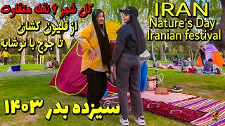 IRAN Sizdah Bedar 2024  Iran Natures Day celebrate Outdoors  13 bedar 1403 walk 4k [upl. by Range937]