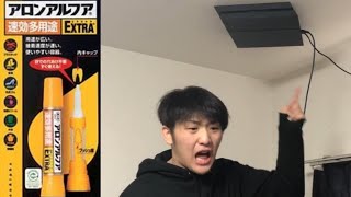 瞬間接着剤で友達のPS4を天井に貼ってみた【ドッキリ】 [upl. by Ecyor896]