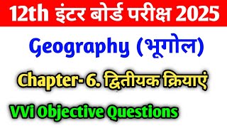 Class 12 Geography Chapter 6 द्वितीयक क्रियाएं Objective Questions  Geography Class 12 mcq [upl. by Alleber]