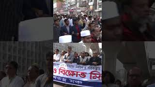 Bangladesh Nationalist Party holds massive protest in Dhaka [upl. by Dnalyram76]