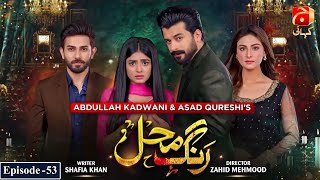 Rang Mahal Episode 53  Humayun Ashraf  Sehar Khan  GeoKahani [upl. by Ellened]