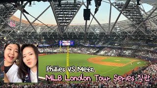 MLB 직관 MLB London Series 직관 Phillies VS Metz [upl. by Culosio]