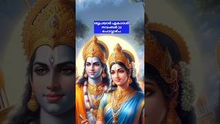 ഇന്ന് തൃപ്രയാർ ഏകാദശി  triprayar ekadashi🙏 [upl. by Aralk]