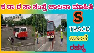 KSRTC TRACK TEST PRACTISE [upl. by Lizned444]